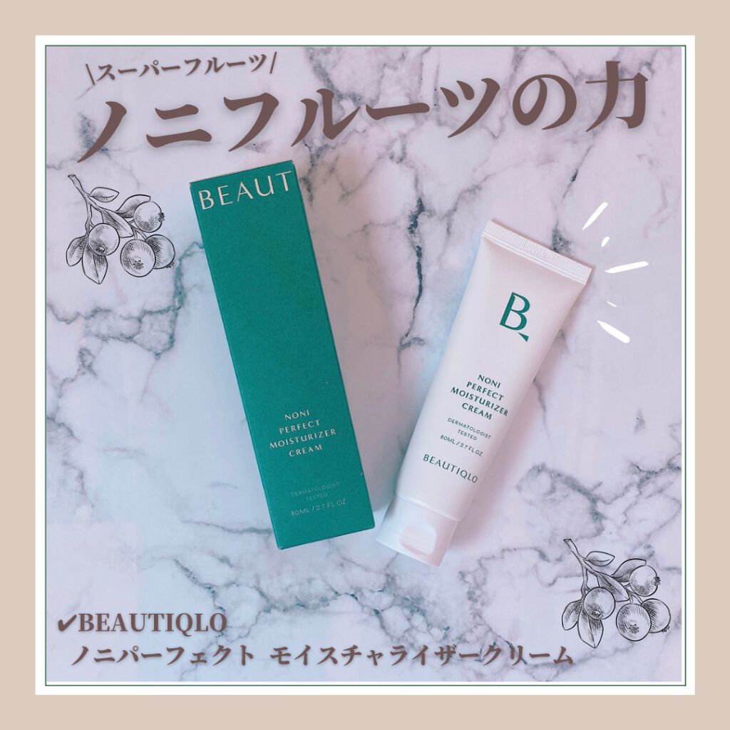 ノニパーフェクトモイスチャライザークリーム/BEAUTIQLO/フェイスクリームを使ったクチコミ(1枚目)