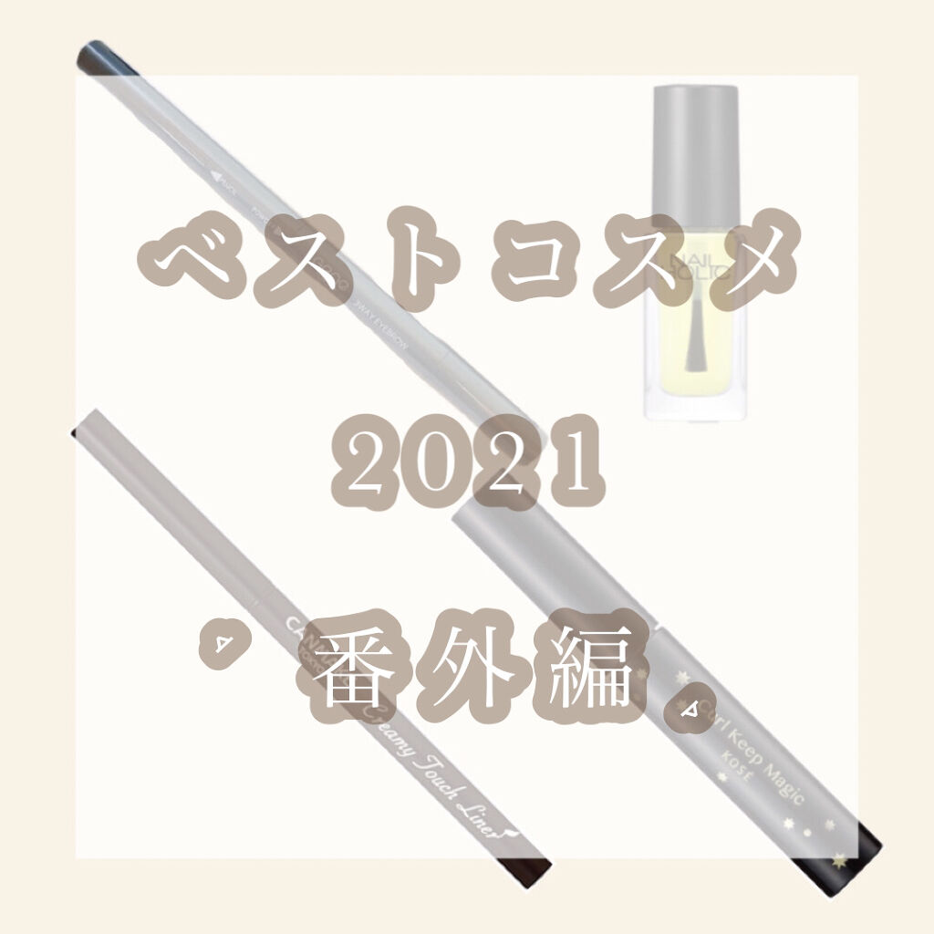 キューティクルオイル/ネイルホリック/ネイルオイル・トリートメントを使ったクチコミ（1枚目）