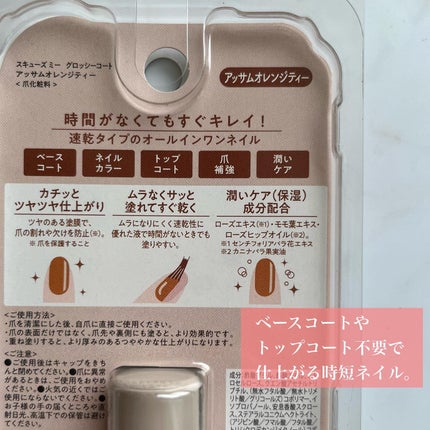 グロッシーコート/スキューズミー/オールインワンネイルを使ったクチコミ(3枚目)