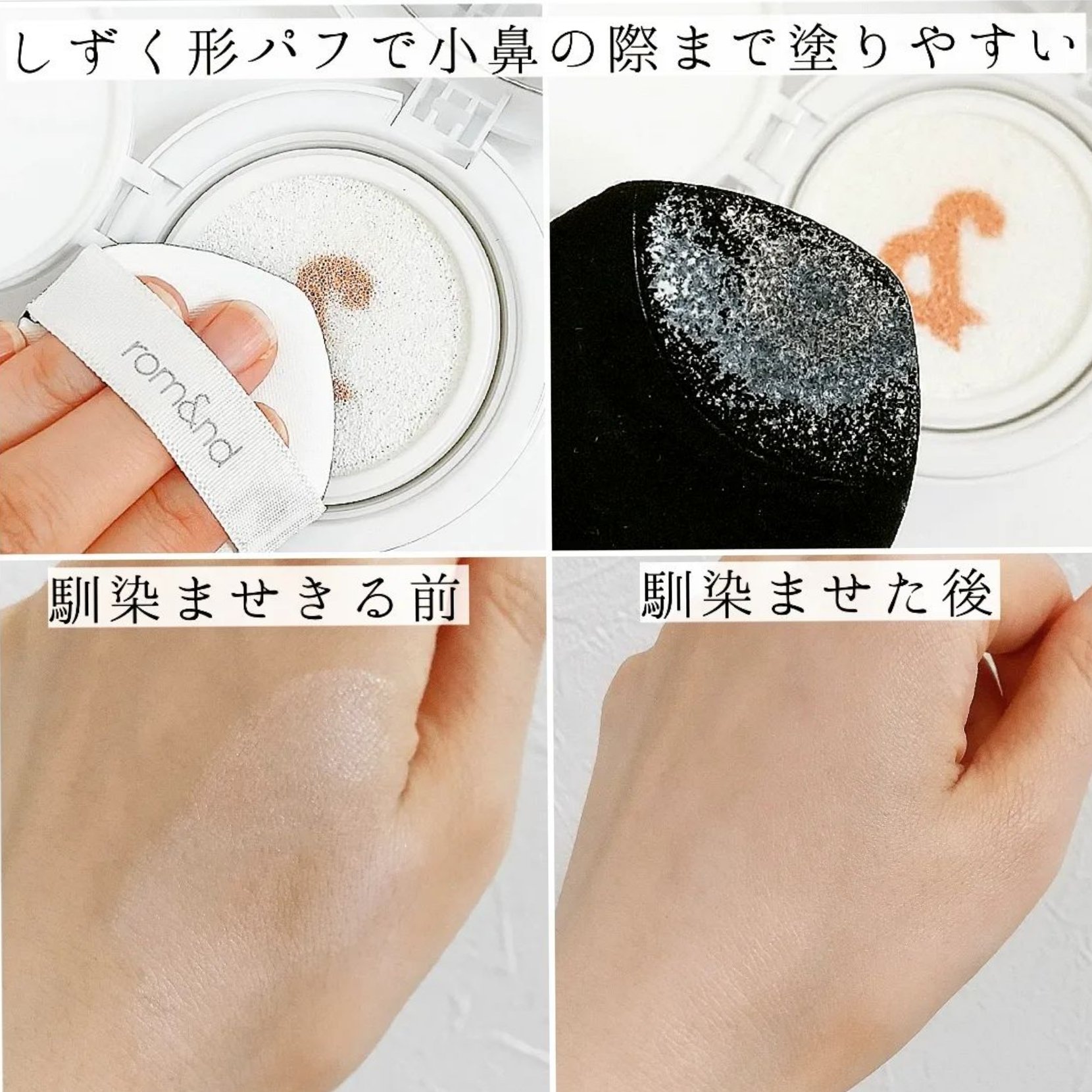 バックミートーンアップサンクッション/rom&nd/日焼け止めローションを使ったクチコミ（3枚目）