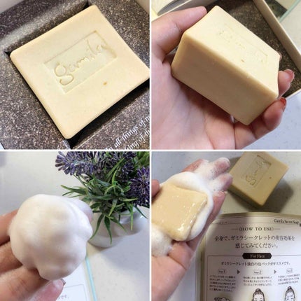 ガミラシークレット ラベンダー/ガミラシークレット/ボディ石鹸を使ったクチコミ(3枚目)