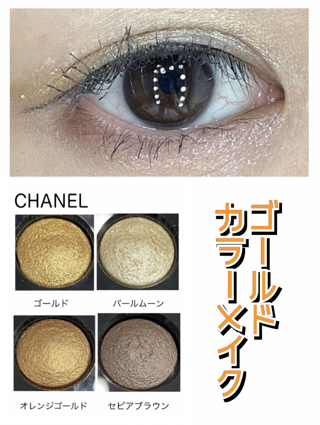 レ キャトル オンブル/CHANEL/アイシャドウパレットを使ったクチコミ（1枚目）