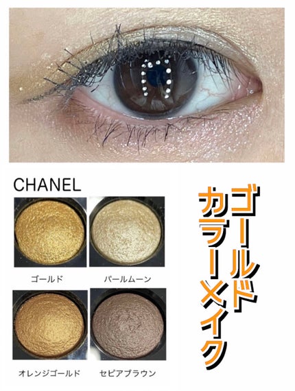 レ キャトル オンブル/CHANEL/アイシャドウパレットを使ったクチコミ(1枚目)