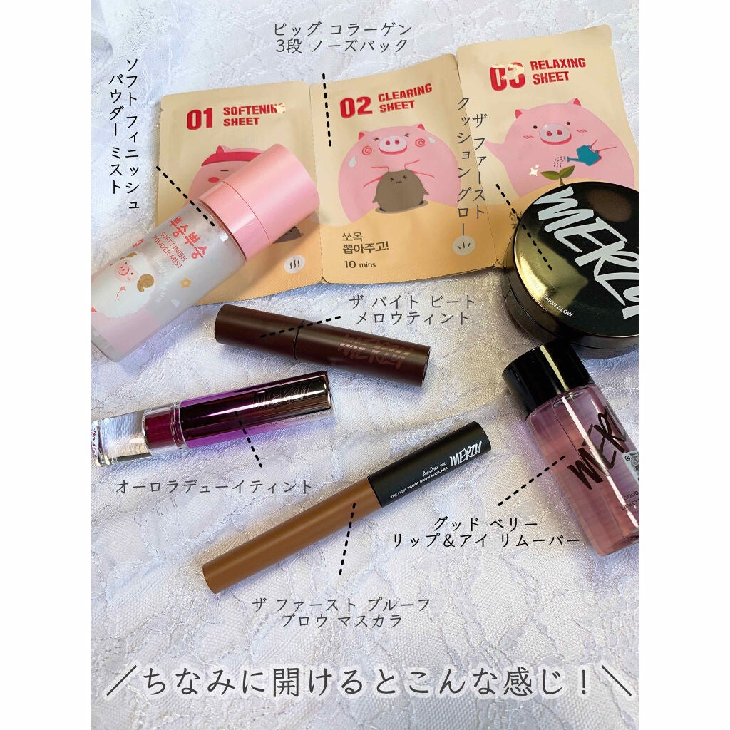 福袋/MERZY/メイクアップキットを使ったクチコミ(3枚目)