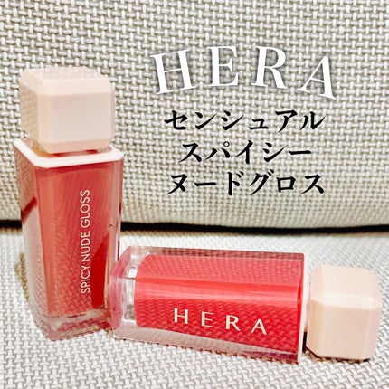 センシュアルスパイシーヌードグロス/HERA/リップグロスを使ったクチコミ(1枚目)