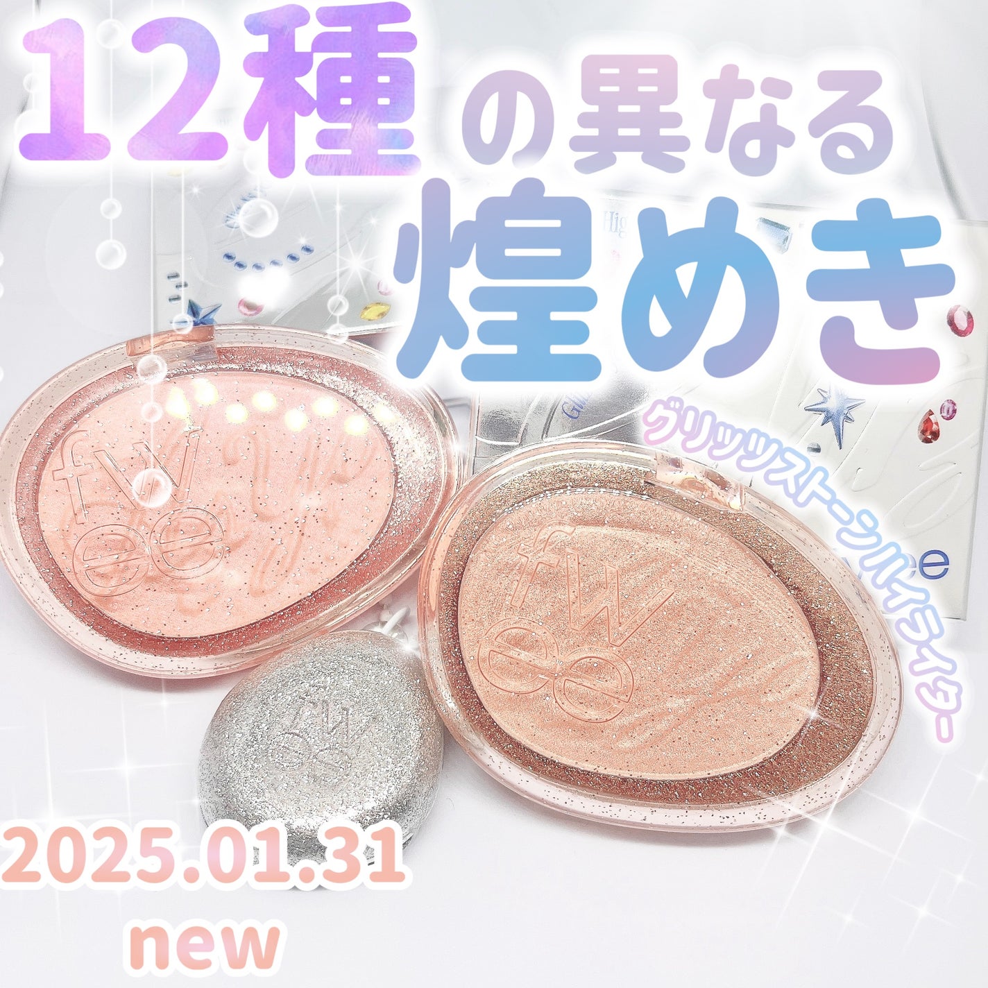 フィー グリッツストーンハイライター/fwee/パウダーハイライトを使ったクチコミ(1枚目)