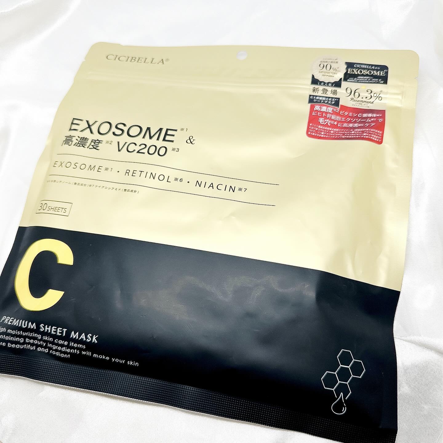 エッセンスシートマスク/CICIBELLA/シートマスク・パックを使ったクチコミ（1枚目）