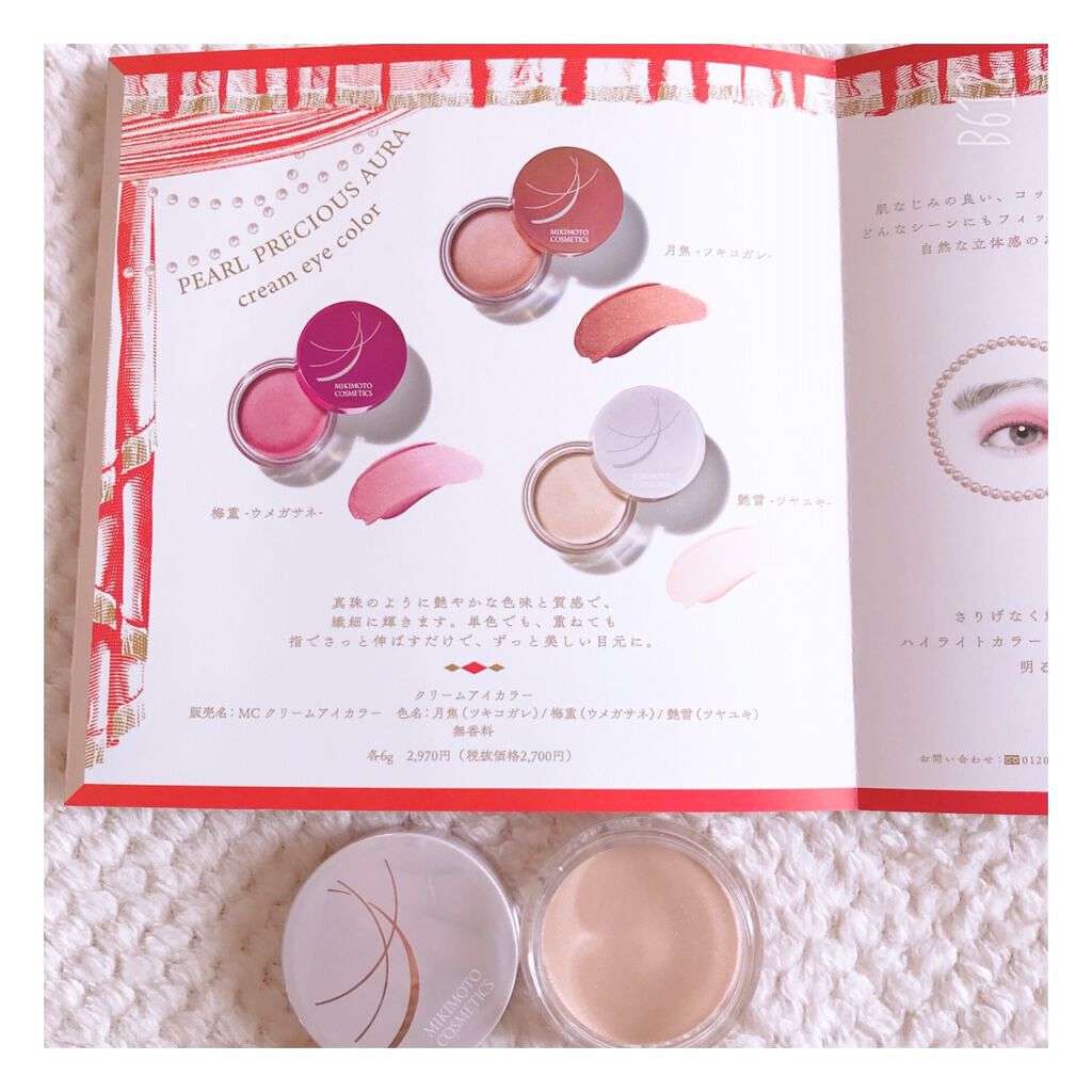 クリームアイカラー/ミキモト コスメティックス/ジェル・クリームアイシャドウを使ったクチコミ(7枚目)