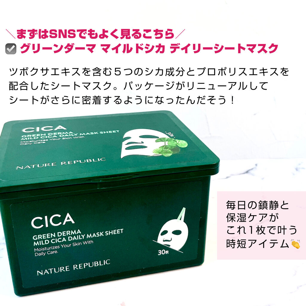 グリーン ダーマCICAビックトナー/ネイチャーリパブリック/化粧水を使ったクチコミ（2枚目）