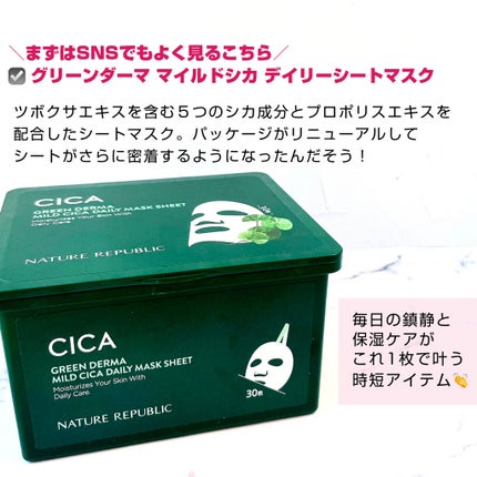 グリーン ダーマCICAビックトナー/ネイチャーリパブリック/化粧水を使ったクチコミ(2枚目)