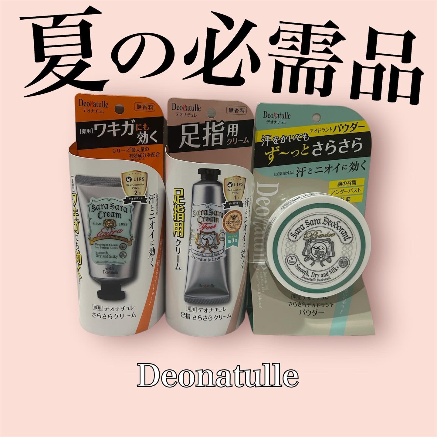 薬用さらさらデオドラントパウダー/デオナチュレ/デオドラント・制汗剤を使ったクチコミ（1枚目）