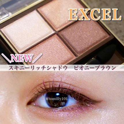 スキニーリッチシャドウ/excel/アイシャドウパレットを使ったクチコミ(1枚目)