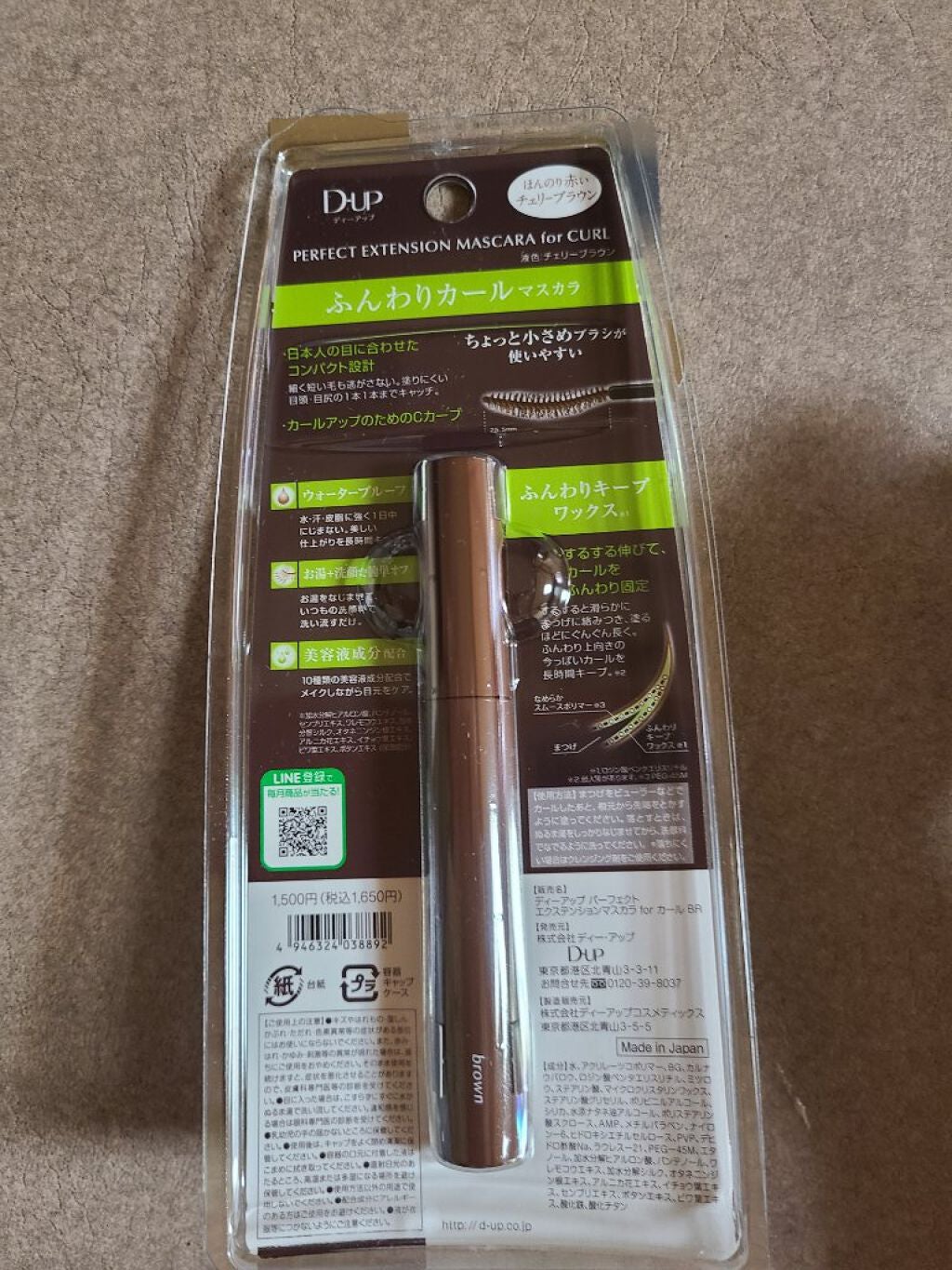 パーフェクトエクステンション マスカラ for カール/D-UP/マスカラを使ったクチコミ(4枚目)