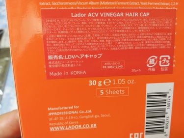 ACV VINEGAR HAIR CAP /La'dor/アウトバストリートメントを使ったクチコミ（9枚目）