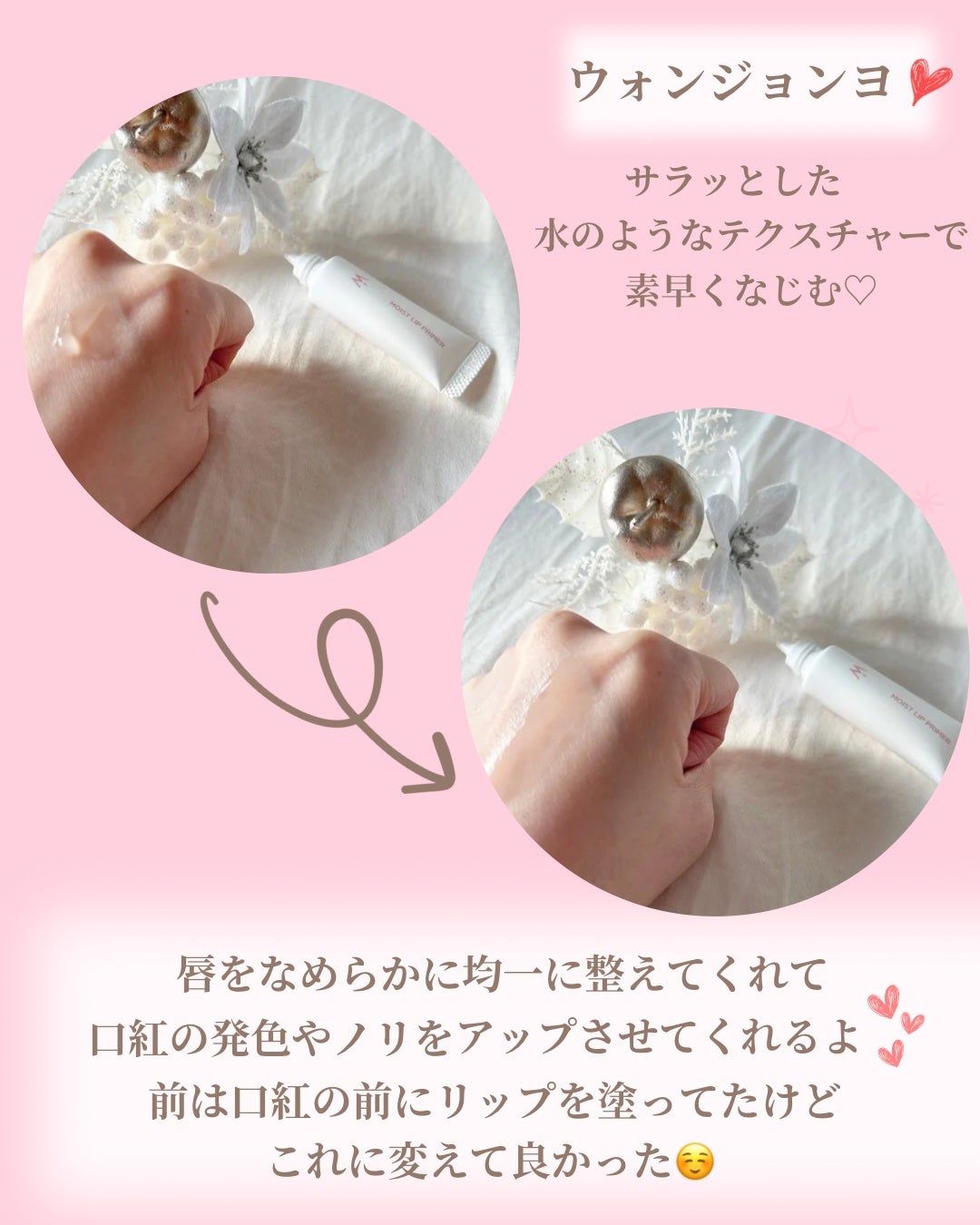 ジルスチュアート クリスタルブルーム リップブーケ セラム/JILL STUART/リッププランパーを使ったクチコミ(3枚目)