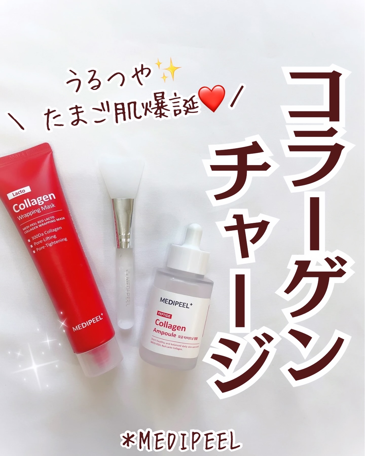 コラーゲン ラッピングマスク/MEDIPEEL/シートマスク・パックを使ったクチコミ（1枚目）