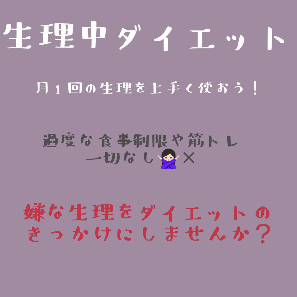 ゆき on LIPS 「こんにちは💕ゆきです😍今回は、商品紹介ではなく!ちょっとしたダ..」(1枚目)