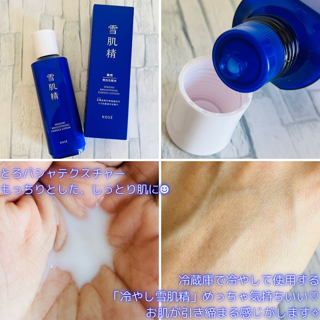 薬用雪肌精 ブライトニング エッセンス ローション/雪肌精/化粧水を使ったクチコミ（2枚目）