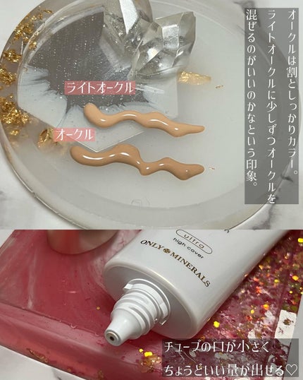 ミネラルエッセンスBBクリーム ウルトラ/ONLY MINERALS/BBクリームを使ったクチコミ(2枚目)