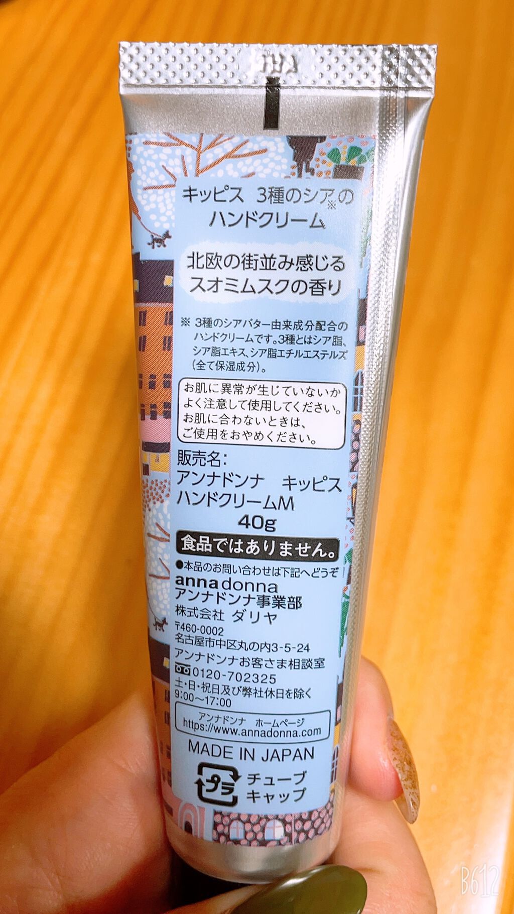キッピス 3種のシアのハンドクリーム/アンナドンナ/ハンドクリームを使ったクチコミ(2枚目)