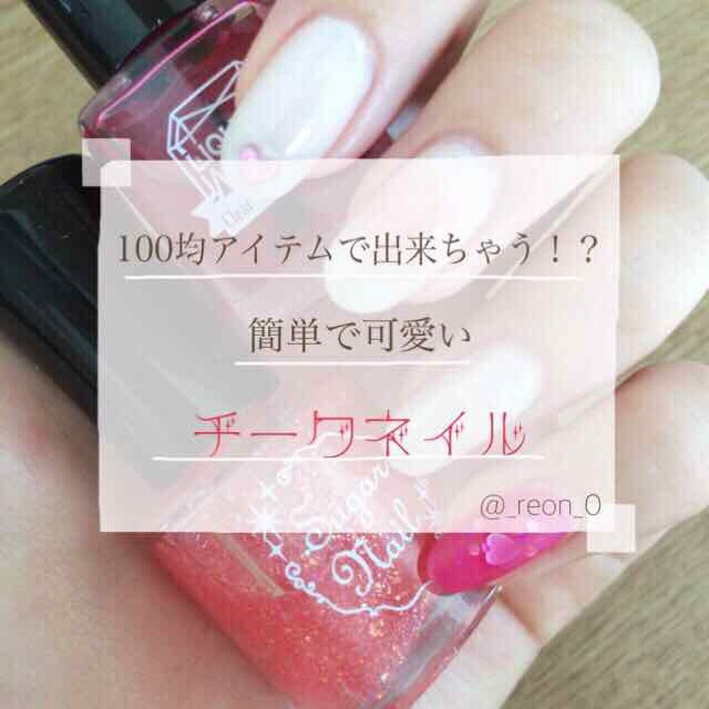 キャンドゥ購入品😄💞/キャンドゥ/その他を使ったクチコミ（1枚目）