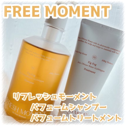 リフレッシュモーメントパフュームシャンプー/トリートメント Fig Fog/Free Moment /市販シャンプーを使ったクチコミ(1枚目)