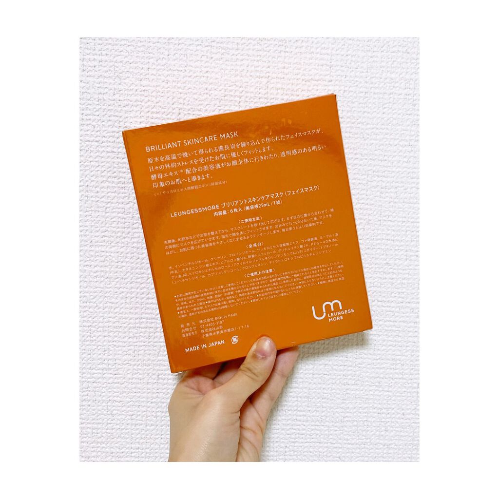 ブリリアントスキンケアマスク/LEUNGESSMORE/シートマスク・パックを使ったクチコミ(5枚目)