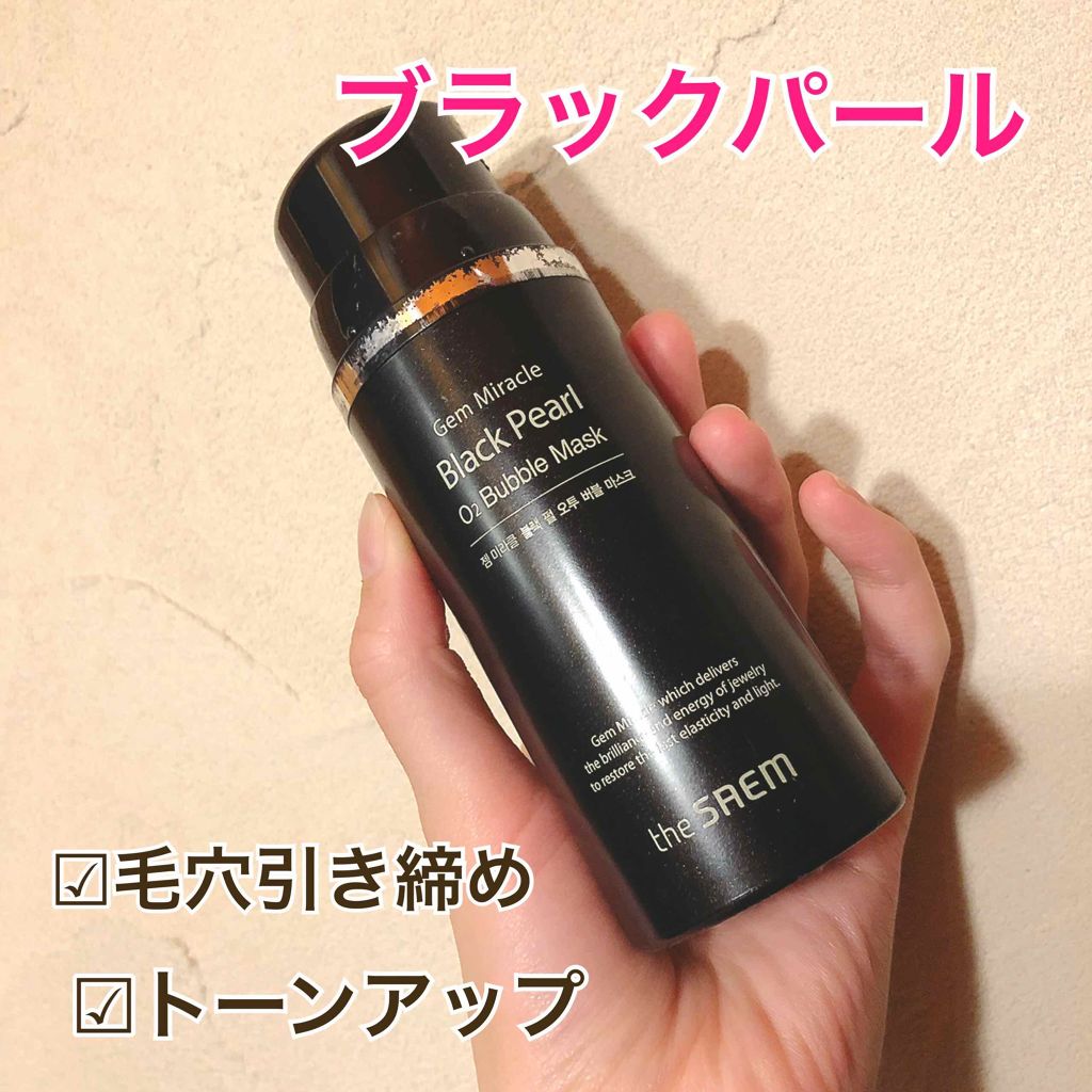 ジェムミラクル ブラックパール O2バブルマスク/the SAEM/洗い流すパック・マスクを使ったクチコミ（1枚目）
