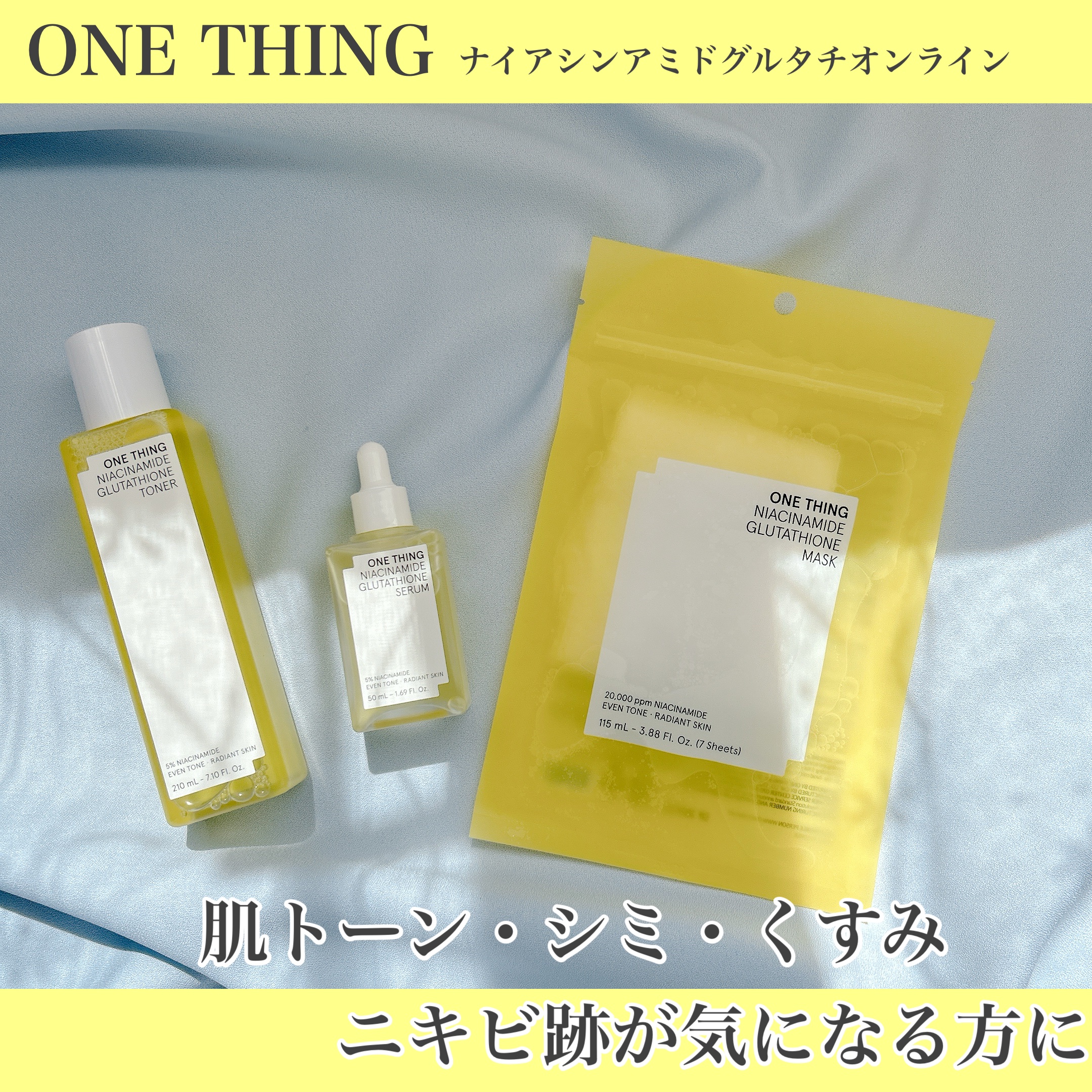 ナイアシンアミドブレミッシュケアセラム/ONE THING/美容液を使ったクチコミ（1枚目）