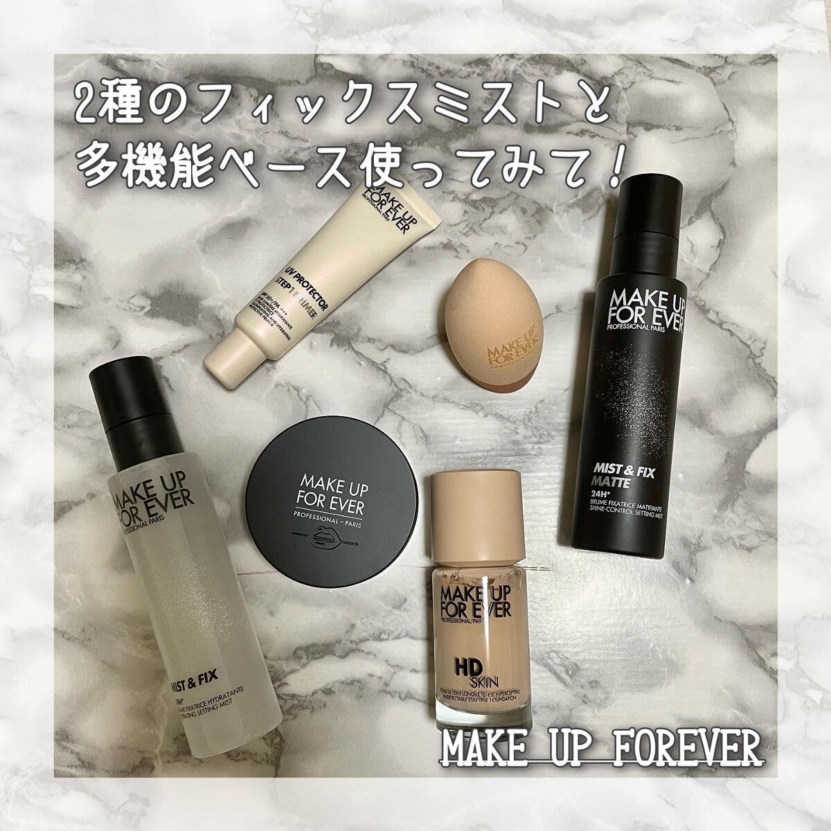 HDスキンファンデーション 1R02/MAKE UP FOR EVER/リキッドファンデーションを使ったクチコミ（1枚目）