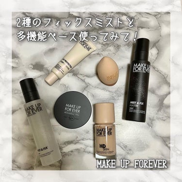 ステップ1プライマー/MAKE UP FOR EVER/化粧下地を使ったクチコミ（1枚目）