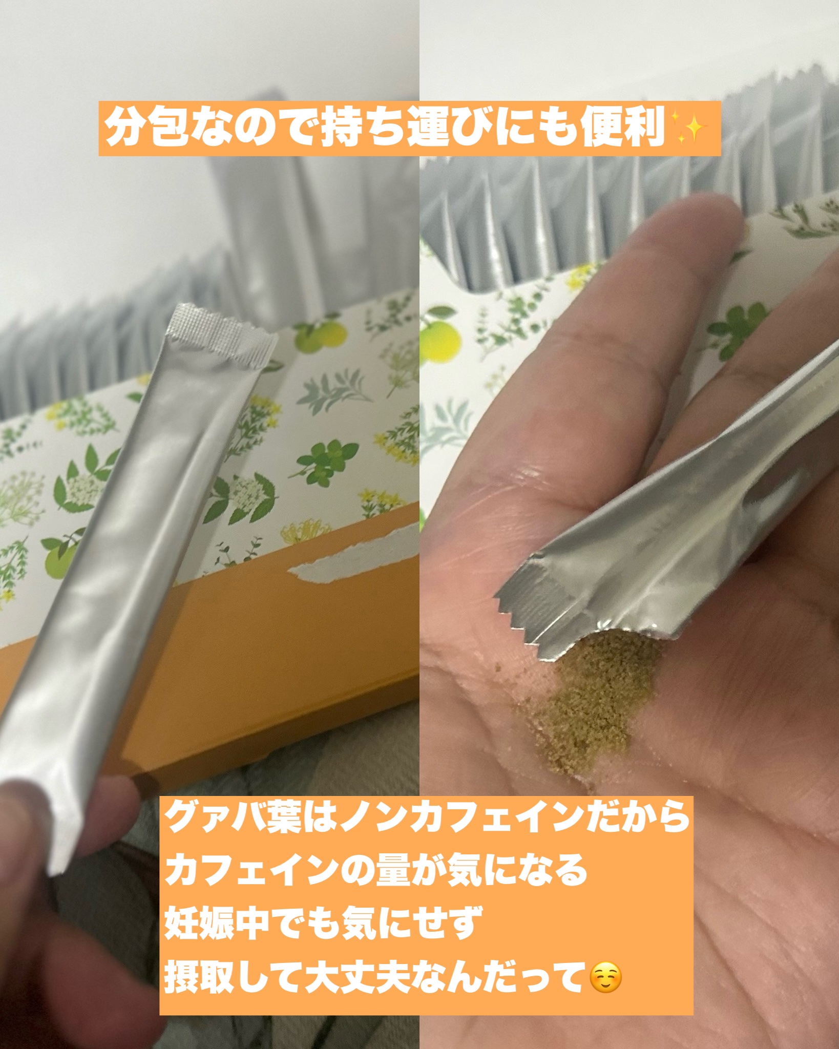  和漢Slim labo/Will.es nature/その他を使ったクチコミ（2枚目）