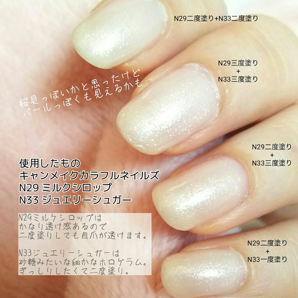 カラフルネイルズ/キャンメイク/マニキュアを使ったクチコミ(2枚目)