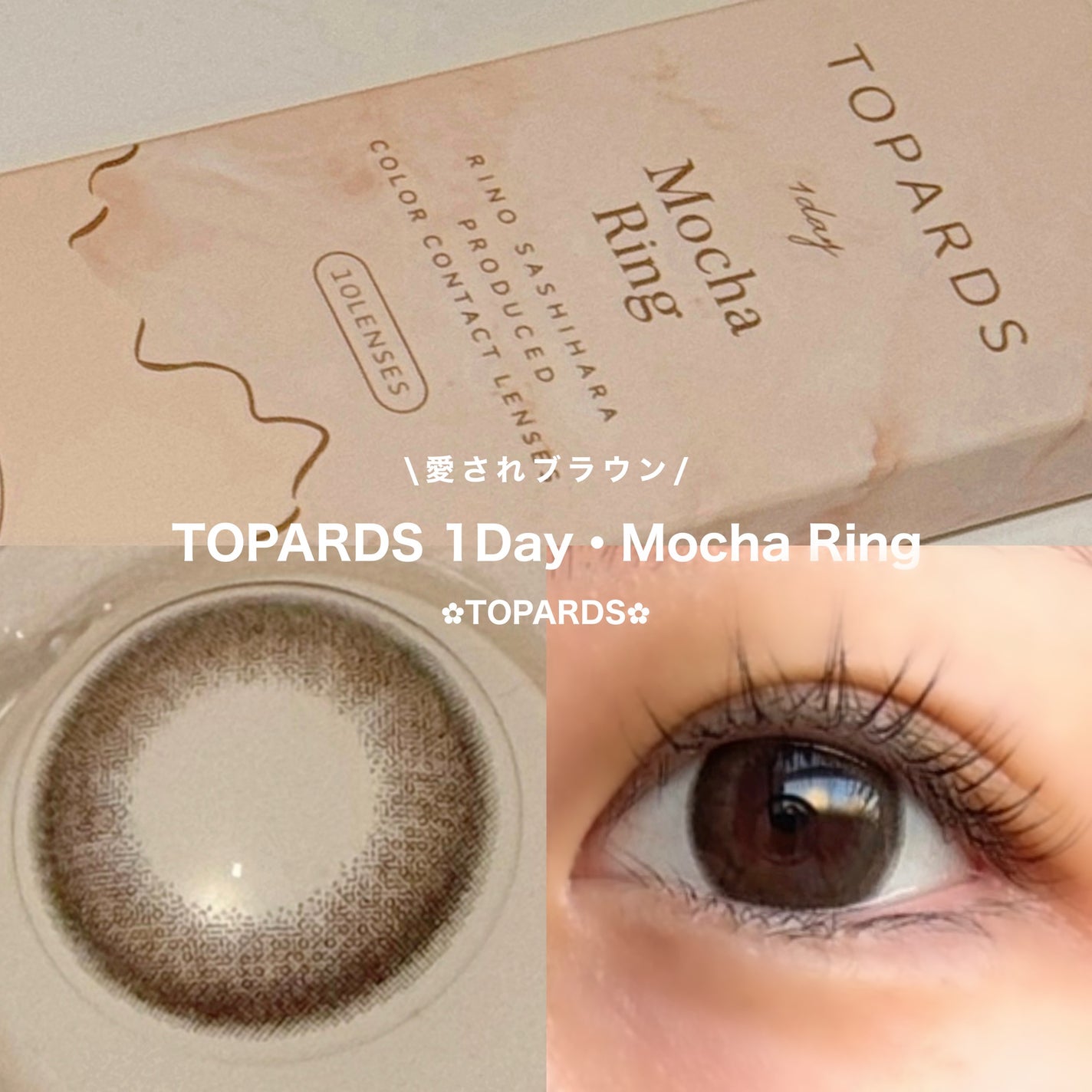 TOPARDS 1day/TOPARDS/ワンデー(1DAY)カラコンを使ったクチコミ(1枚目)