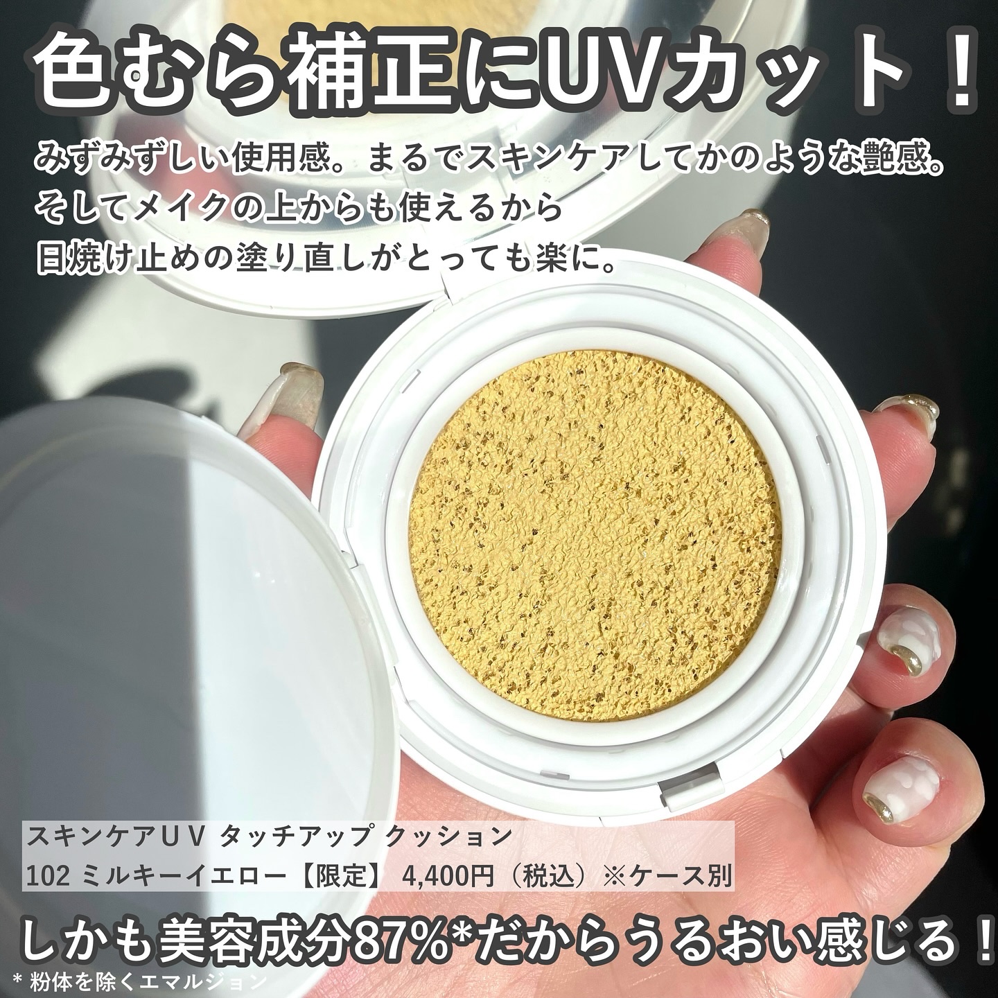 アディクション スキンケアUV タッチアップ クッション/ADDICTION/クッションファンデーションを使ったクチコミ（3枚目）