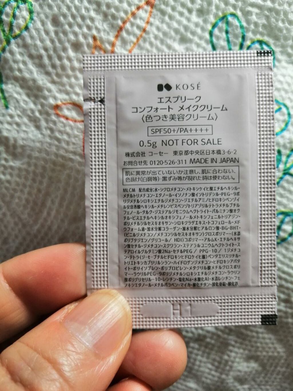 コンフォート メイククリーム〈色つき美容クリーム〉/ESPRIQUE/化粧下地を使ったクチコミ(5枚目)