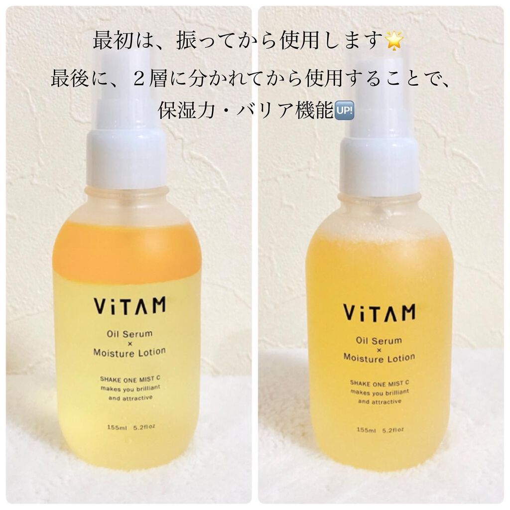 Shake One Mist C/ViTAM/美容液を使ったクチコミ（2枚目）