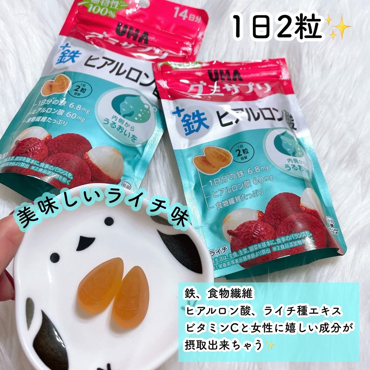 鉄+ヒアルロン酸/UHA味覚糖/美容サプリメントを使ったクチコミ(2枚目)