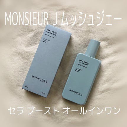セラブーストオールインワン/MONSIEUR J/オールインワン化粧品を使ったクチコミ(1枚目)