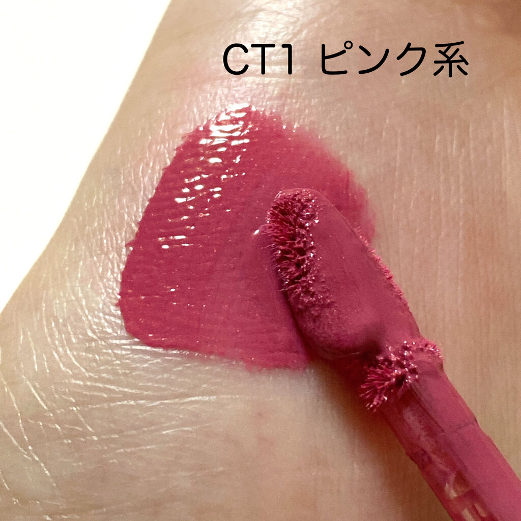 カラーティントリップ/CEZANNE/リップティントを使ったクチコミ（2枚目）