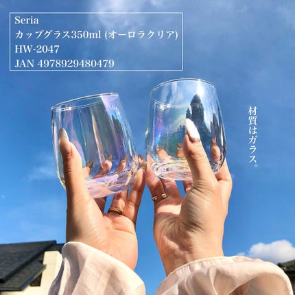 オーロラグラス/セリア/その他を使ったクチコミ(2枚目)