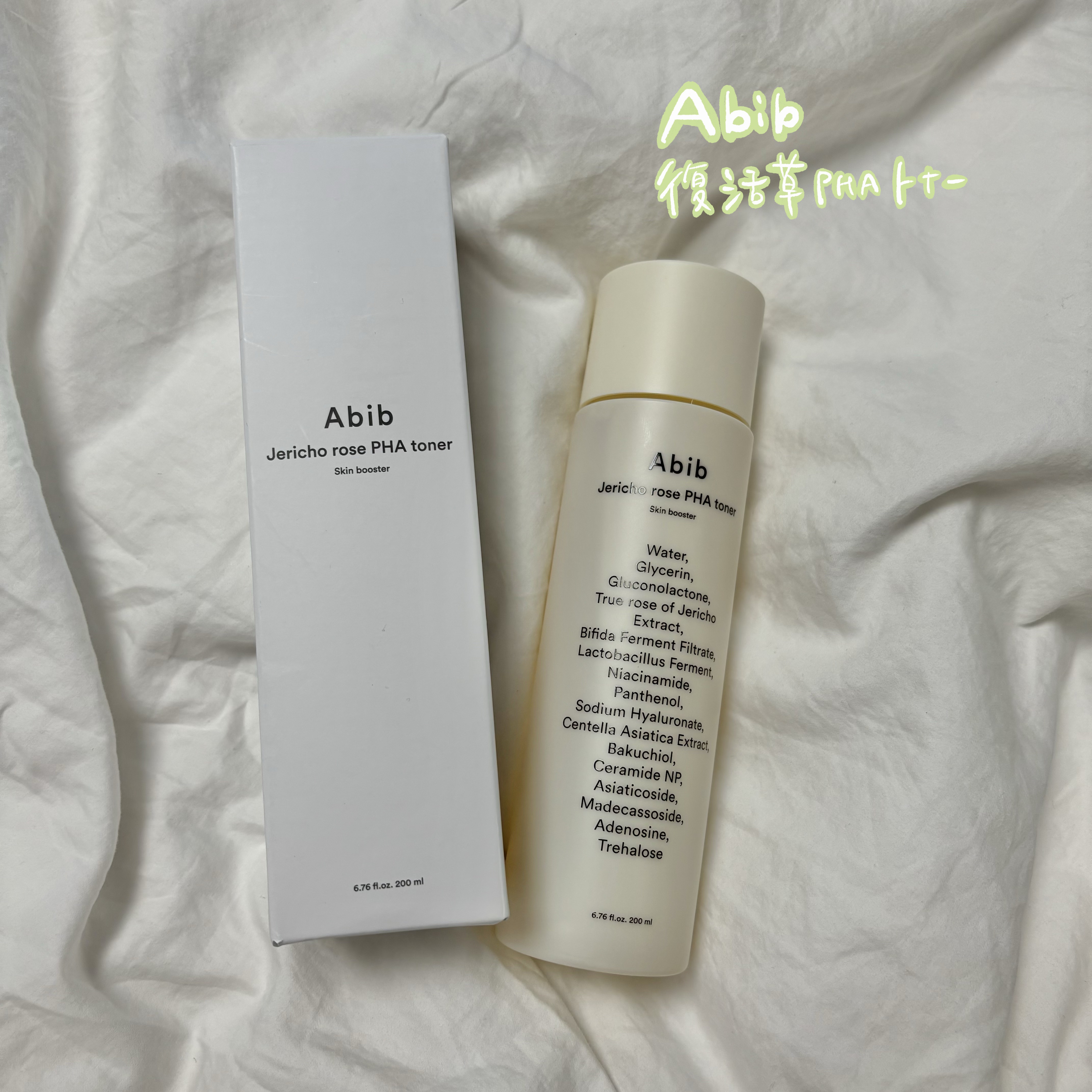 復活草PHAトナー スキンブースター/Abib /化粧水を使ったクチコミ（1枚目）