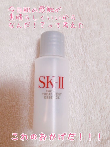 フェイシャル トリートメント エッセンス/SK-II/化粧水を使ったクチコミ（1枚目）