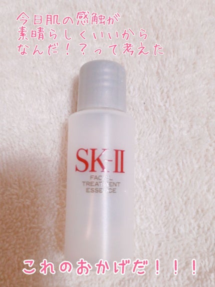 フェイシャル トリートメント エッセンス/SK-II/化粧水を使ったクチコミ(1枚目)
