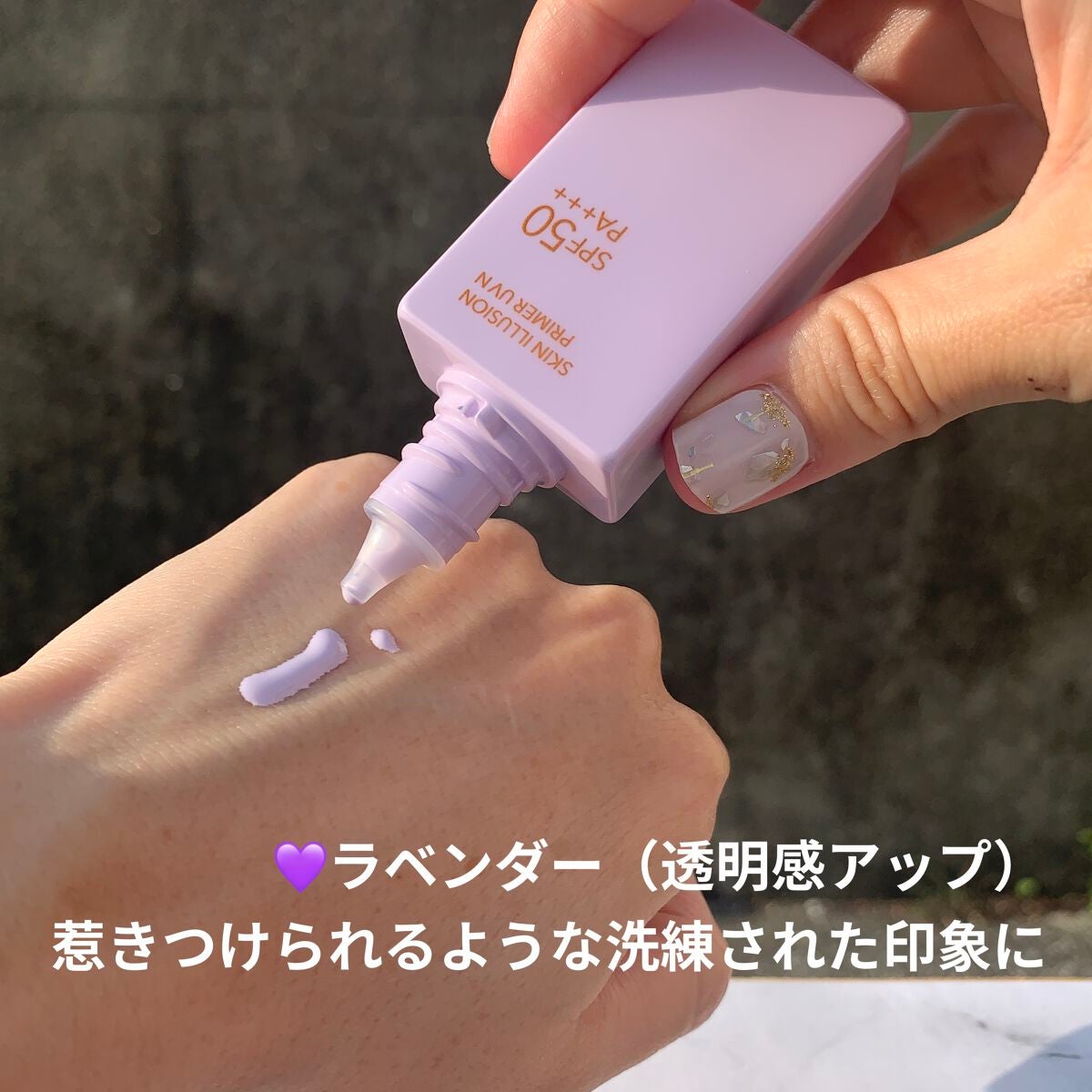 スキンイリュージョンプライマーUV/コフレドール/化粧下地を使ったクチコミ(2枚目)