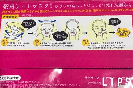 目ざまシート 完熟果実の高保湿タイプ/サボリーノ/シートマスク・パックを使ったクチコミ(3枚目)