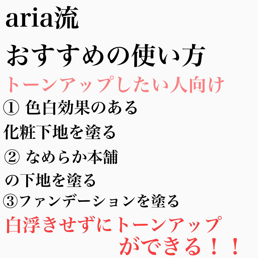 スキンケアUV下地/なめらか本舗/化粧下地を使ったクチコミ（3枚目）