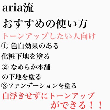 スキンケアUV下地/なめらか本舗/化粧下地を使ったクチコミ（3枚目）