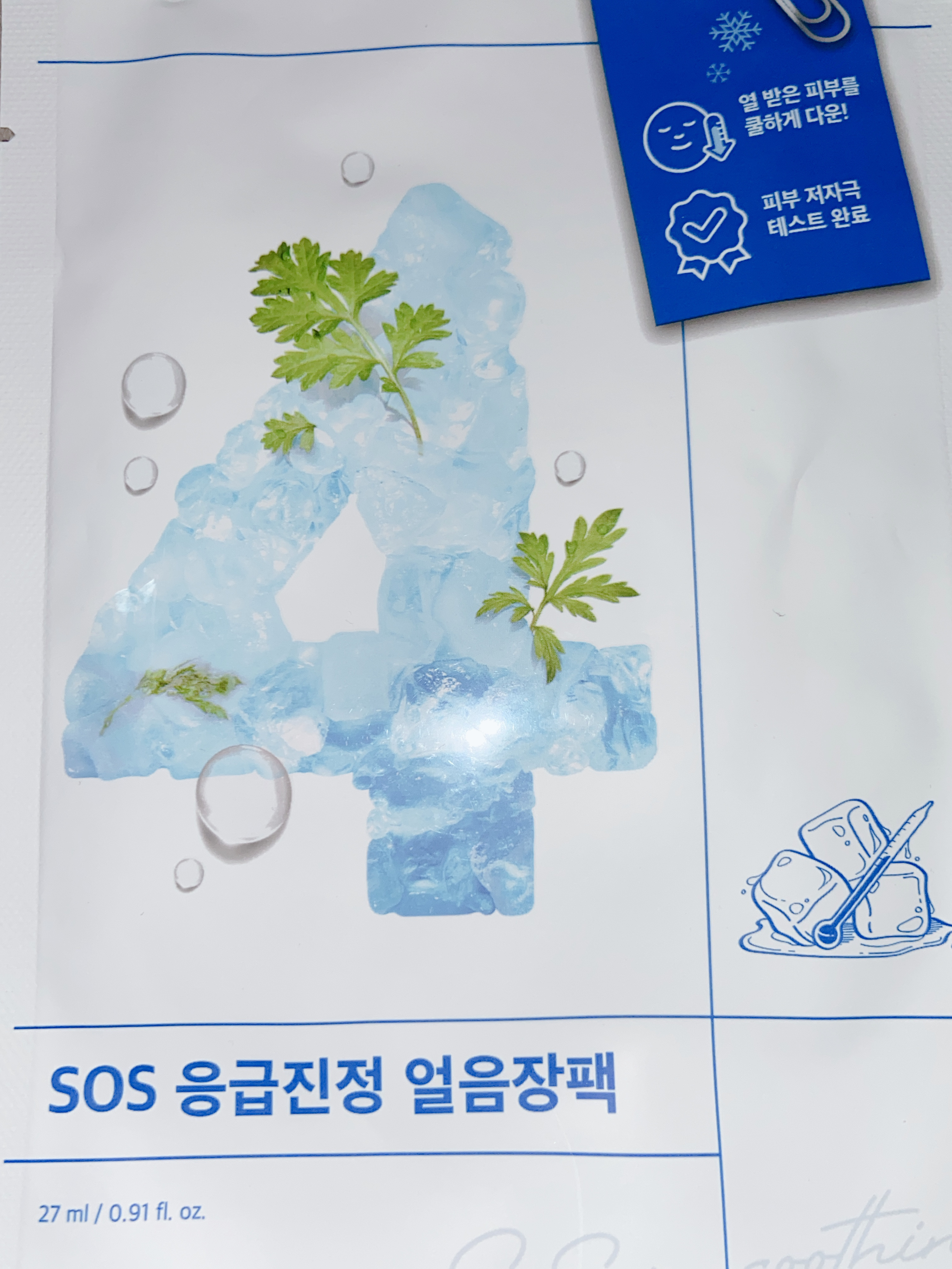 4番 ひんやりクーリングシートマスク/numbuzin/シートマスク・パックを使ったクチコミ（1枚目）