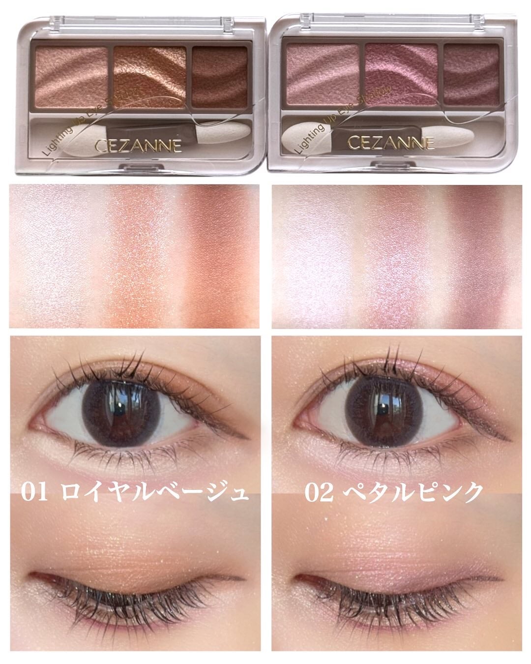 ライティングアップアイシャドウ/CEZANNE/アイシャドウを使ったクチコミ(5枚目)